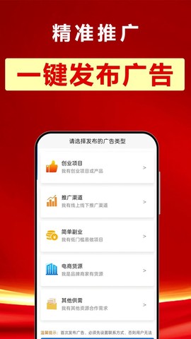 精准推广[图1]