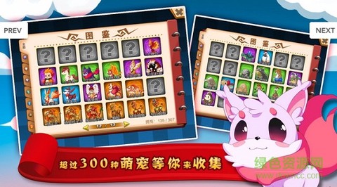 怪兽岛截图2