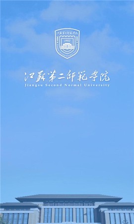 智慧江苏二师截图1