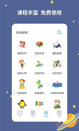 宝宝爱识字截图1