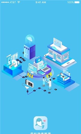 爱悦健康截图3