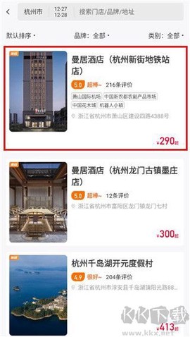 百达屋[图3]