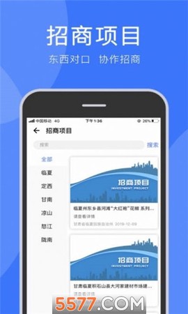 务工通截图3