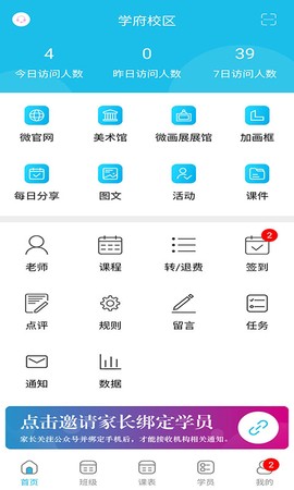 美校宝截图3
