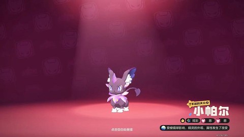 洛克王国怎么获得神宠[图1]