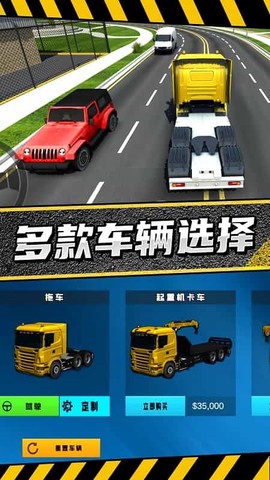 疯狂卡车公路挑战赛截图1
