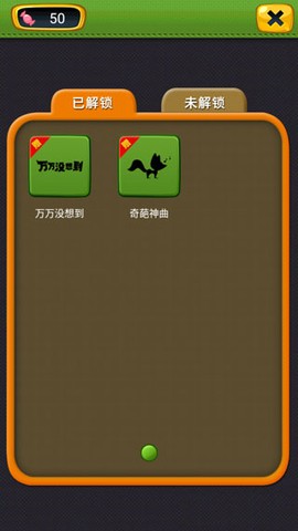 疯狂的声音截图3