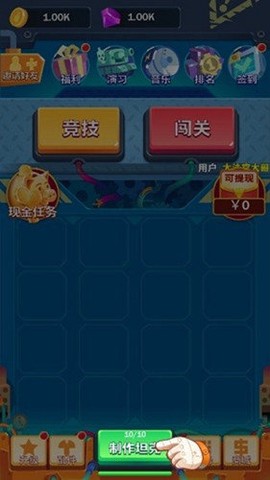 新坦克大战截图2