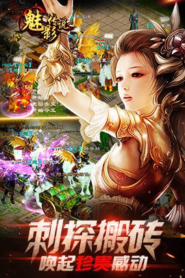 魅影传说[图1]