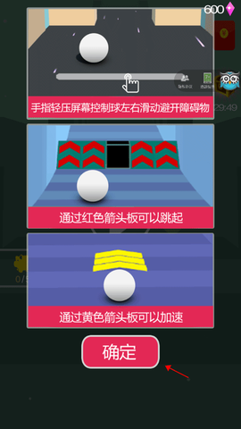 疯狂的球球截图3