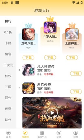 饺子手游[图1]