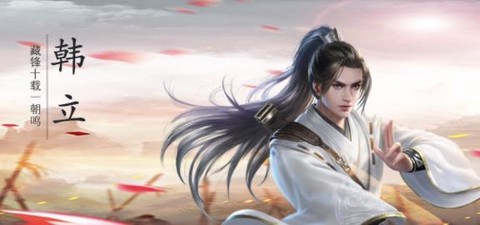 主宰仙侠[图1]
