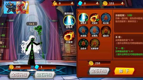 火柴人冲突截图3