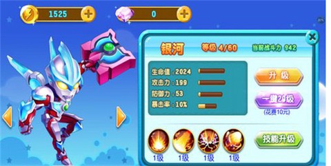 奥特曼热血格斗3d截图3