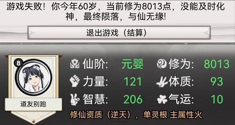 混搭修仙[图3]