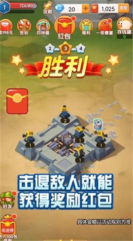 城堡守护者截图2
