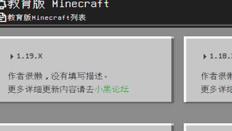 MC版本库截图3