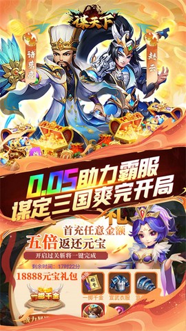 谋天下截图3