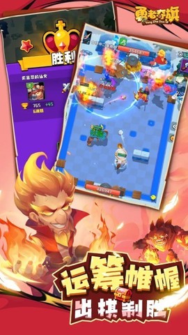 勇者夺旗截图3