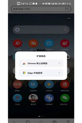 狐猴浏览器[图3]