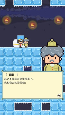 冰之动物园截图2