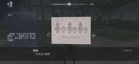 第五人格截图2