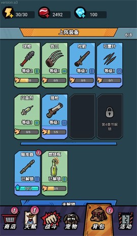 荒野背包[图7]