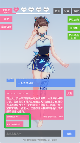 星恋契约[图2]