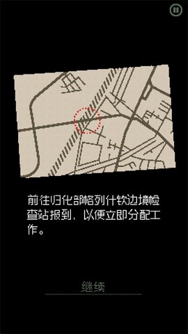 请出示证件截图3