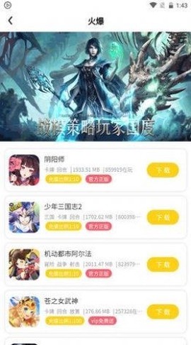 米枫手游截图2