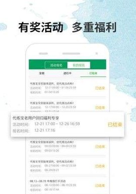 代练宝截图2