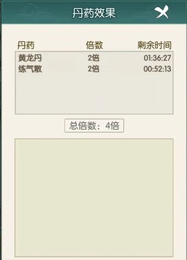 御剑修真[图5]