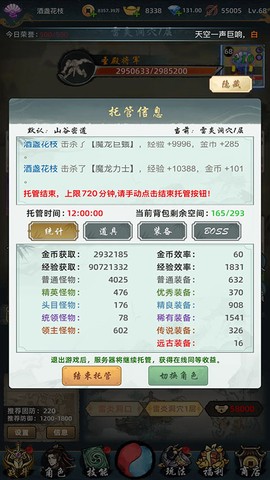 巨龙之戒[图4]
