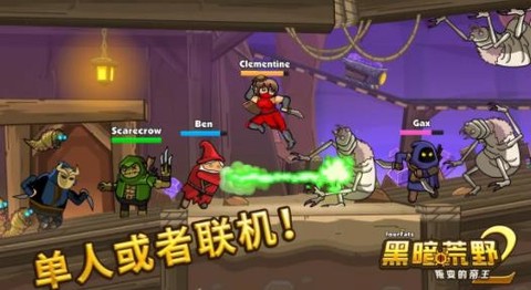 黑暗荒野2[图2]