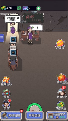 最强网吧[图1]