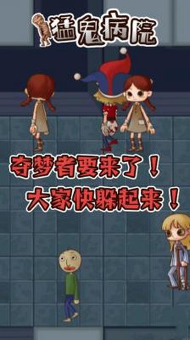 猛鬼病院截图3