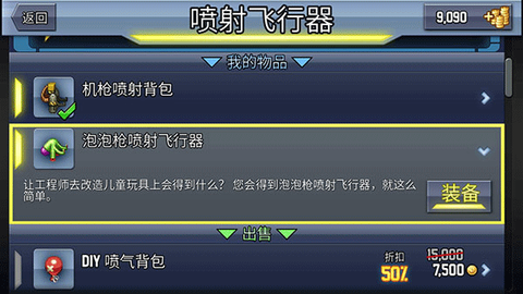 疯狂喷气机[图3]