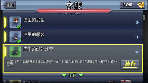 疯狂喷气机[图4]
