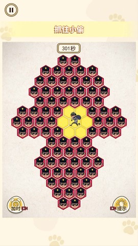 堵住小偷截图3