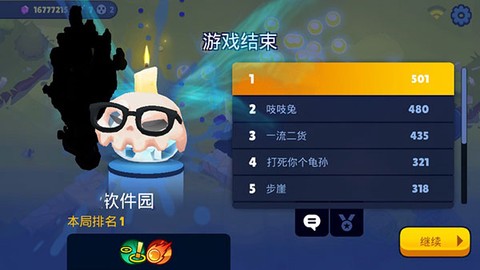 橡皮泥大作战[图8]
