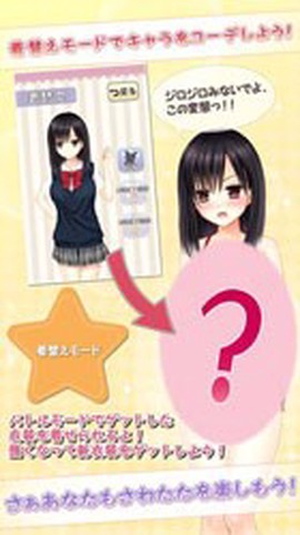 触摸少女游戏截图1