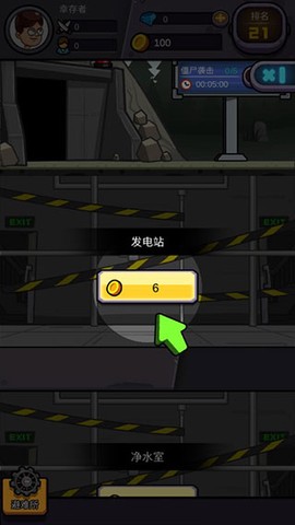 建造避难所[图3]