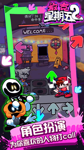 放克星期五2[图1]