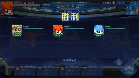 赛尔号巅峰之战[图5]