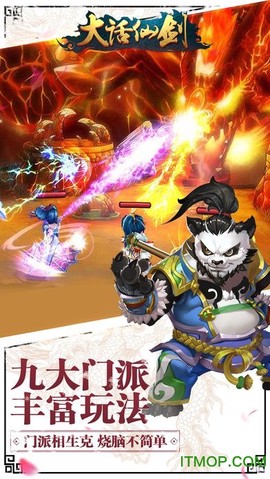 新大话仙剑截图2