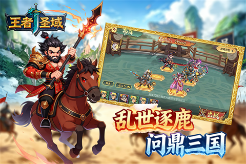 王者圣域截图2