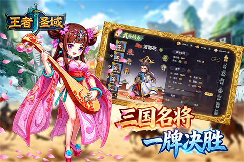 王者圣域截图3