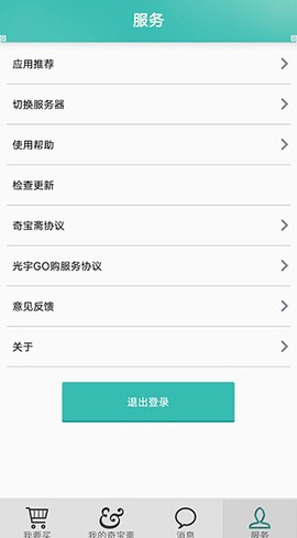 奇宝斋交易平台最新版截图2