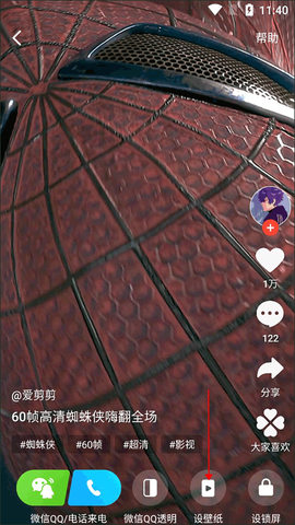 火萤视频壁纸截图2