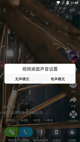 火萤视频壁纸截图3